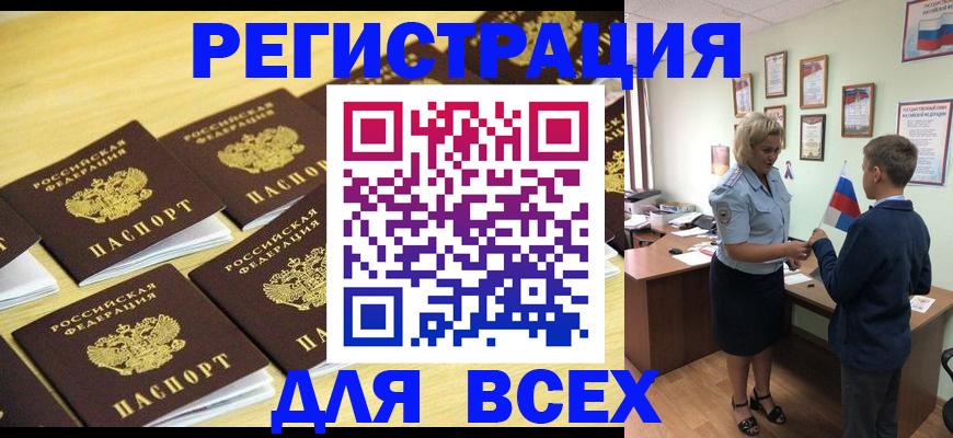 прописка 2025 в Алексеевке